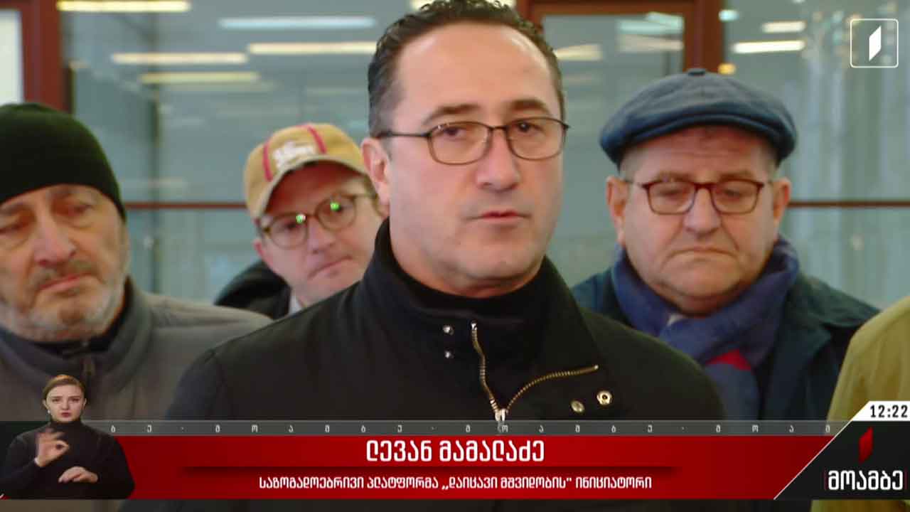 მიმართვა პროკურატურას