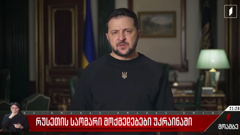 რუსეთის საომარი მოქმედებები უკრაინაში