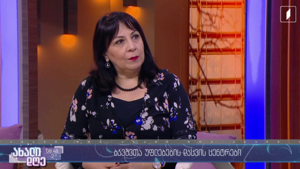 ბავშვთა უფლებების დაცვის ცენტრები