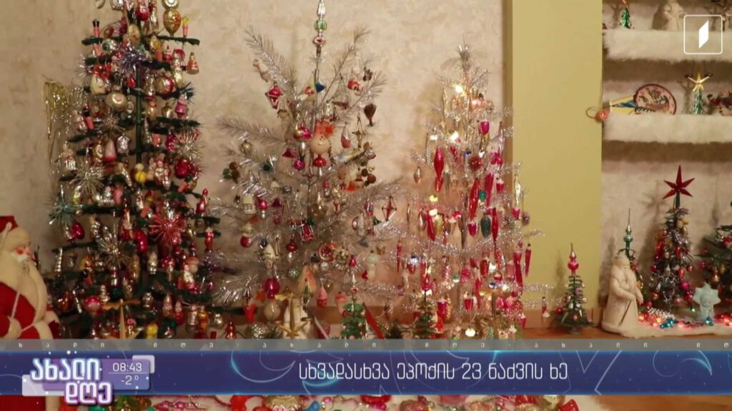 სხვადასხვა ეპოქის ნაძვის ხეები და სათამაშოები ვერიკო ბიწაძის საახალწლო კოლექციაში 