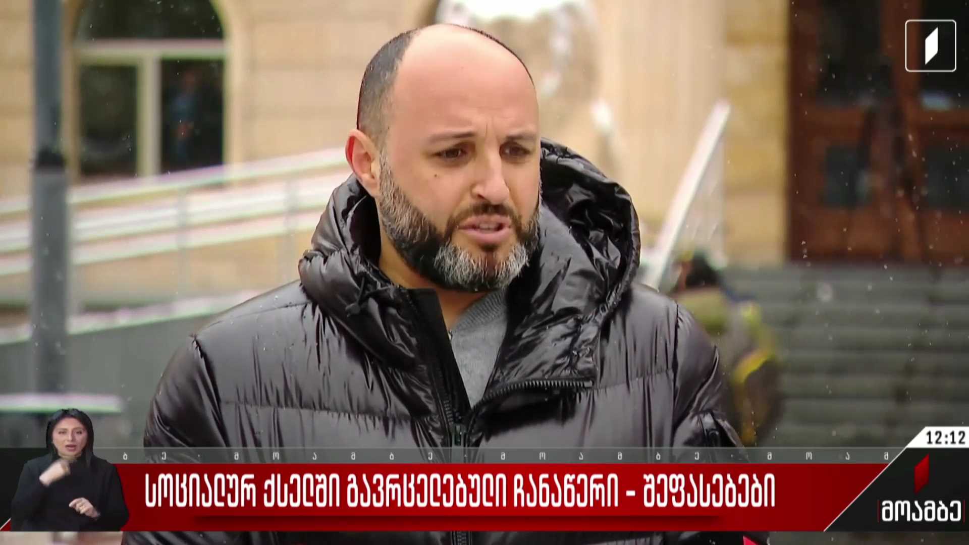 სოციალურ ქსელში გავრცელებული ჩანაწერი - შეფასებები პოლიტიკურ სპექტრში