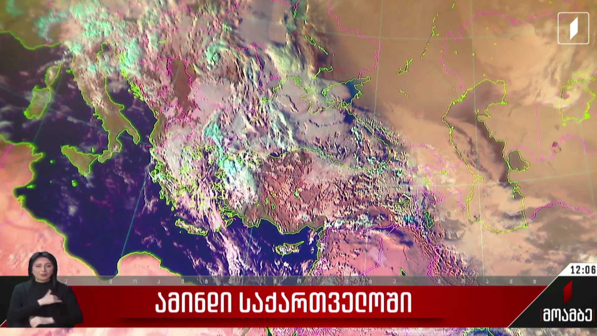 ამინდი საქართველოში