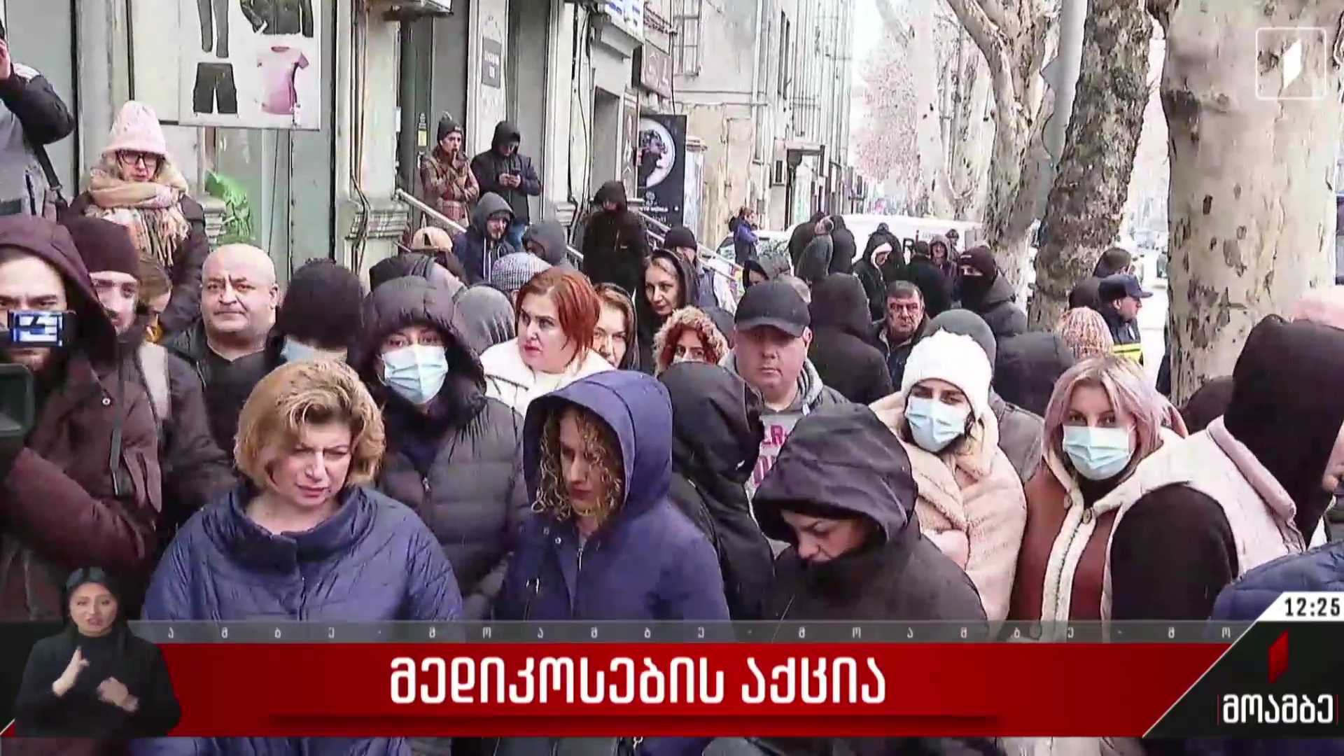 სასწრაფო დახმარების ექიმები და მძღოლები აქციას მართავენ
