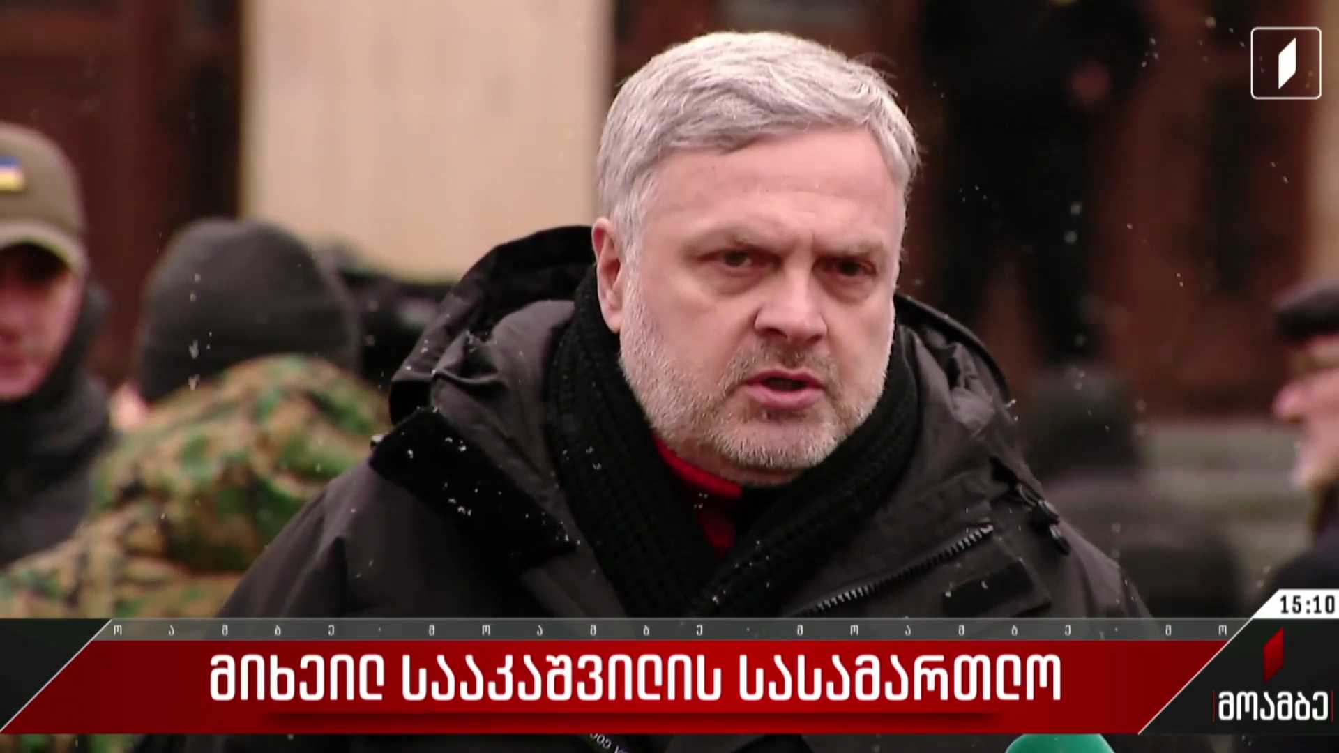 მიხეილ სააკაშვილის სასამართლო