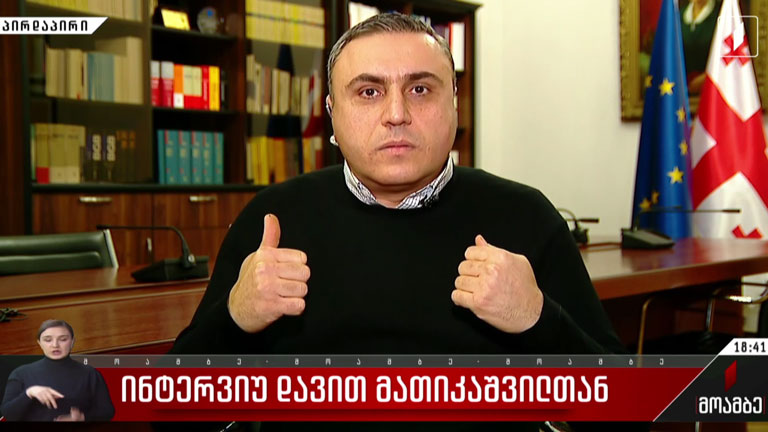 ინტერვიუ დავით მათიკაშვილთან