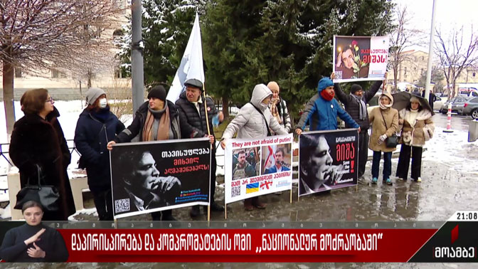 დაპირისპირება და კომპრომატების ომი „ნაციონალურ მოძრაობაში“
