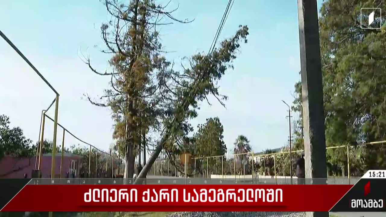 უამინდობა საქართველოს რეგიონებში