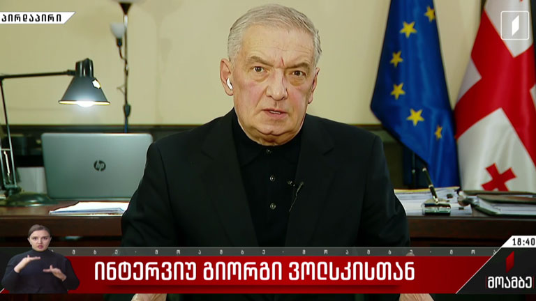 ინტერვიუ გიორგი ვოლსკისთან