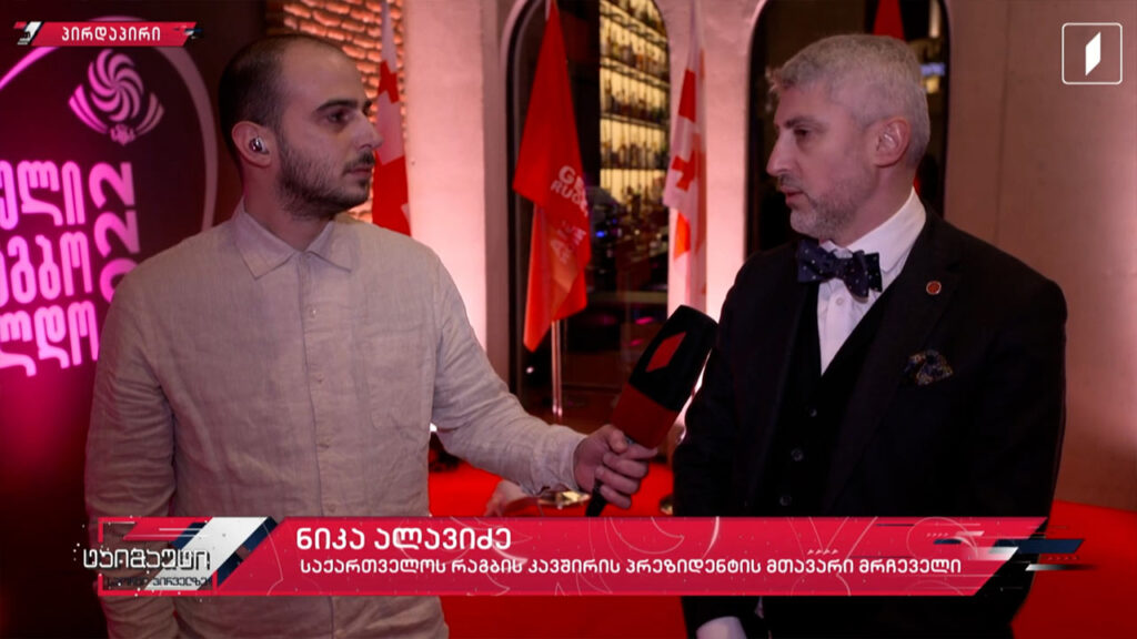 ქართული სარაგბო ჯილდო 2022 #ტაიმაუტი