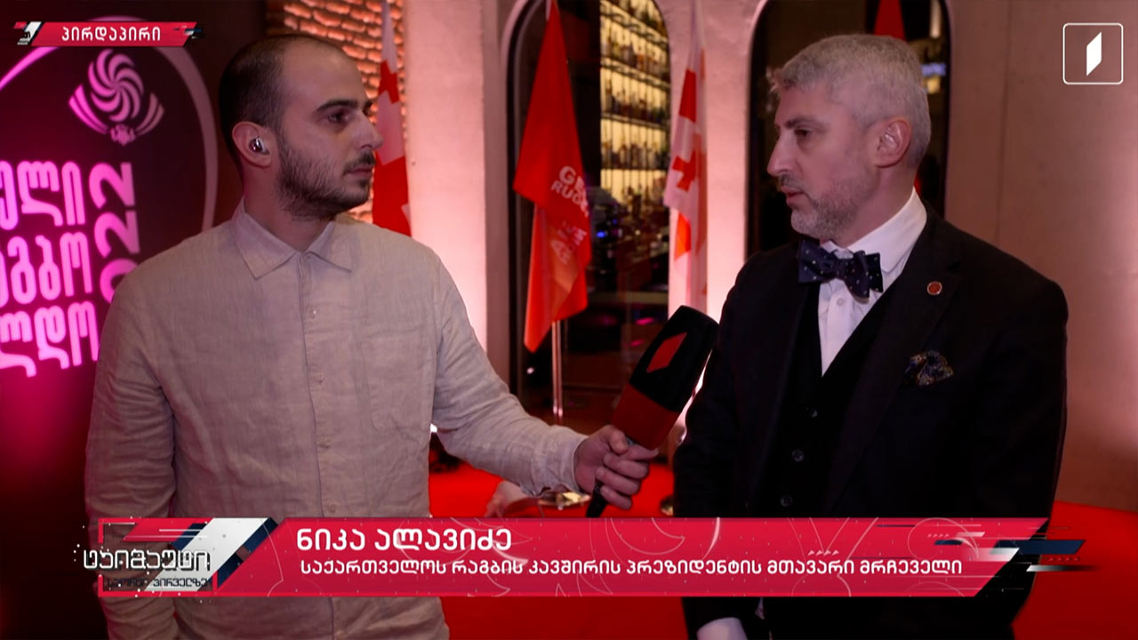 ქართული სარაგბო ჯილდო 2022 #ტაიმაუტი