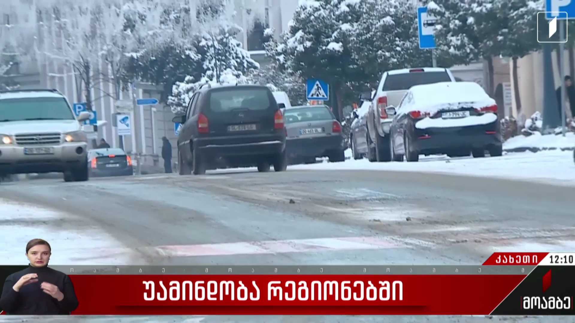 უამინდობა კახეთში