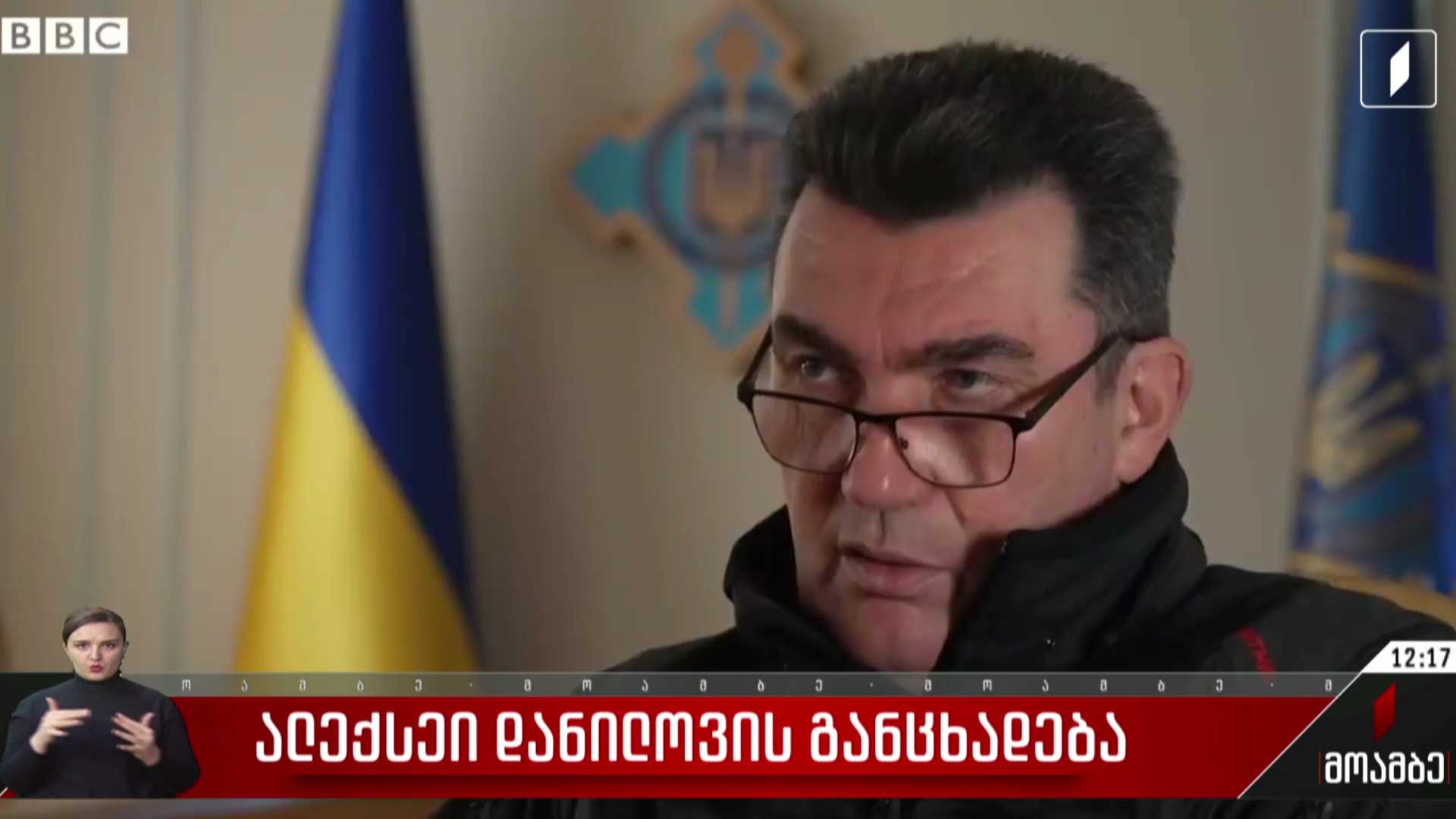 ალექსეი დანილოვის განცხადება