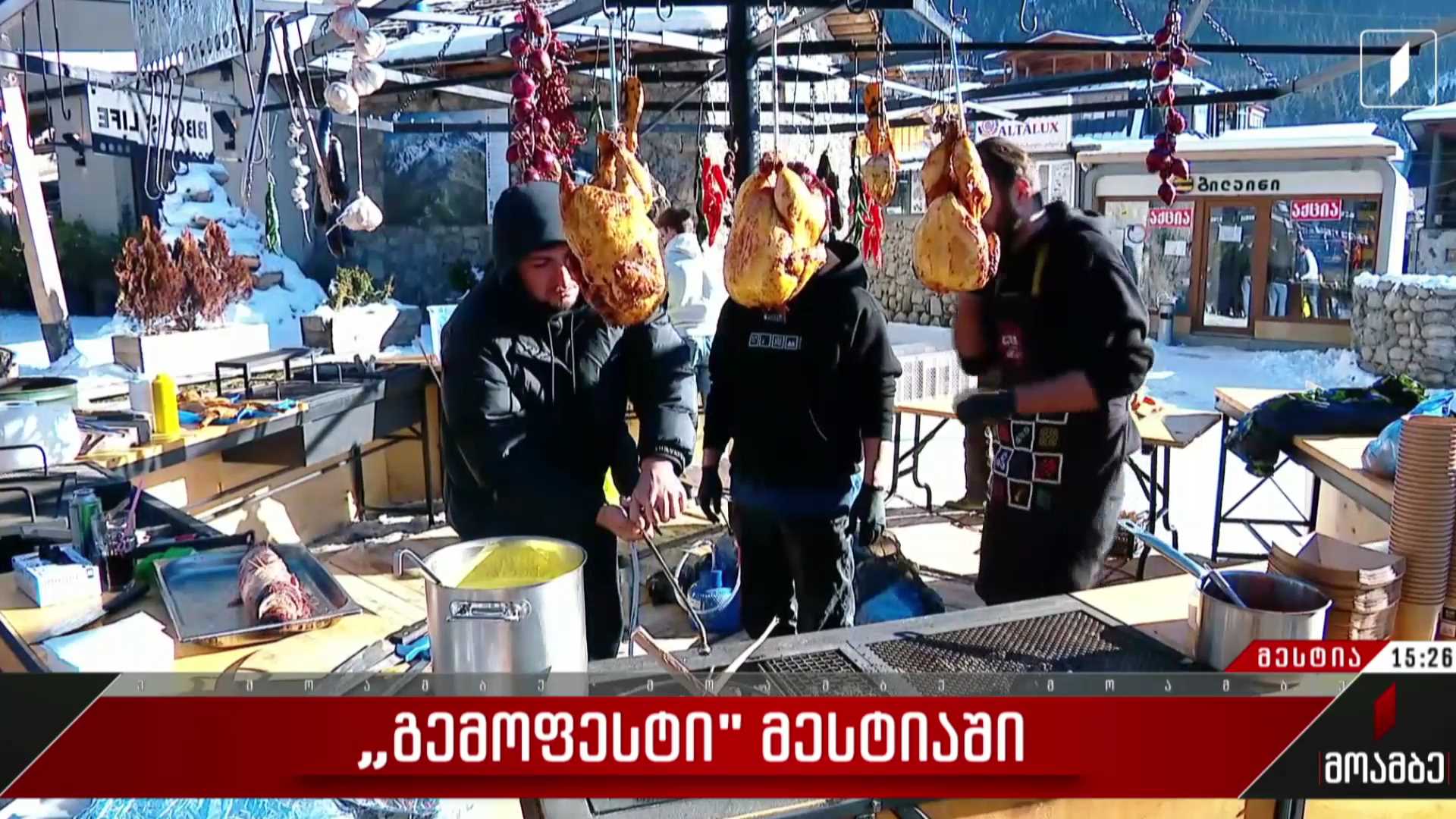 „გემოფესტი“ მესტიაში