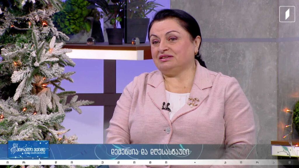 პირადი ექიმი – დემენცია და დღესასწაული / სისტემური დაავადებები, სახსრები და საახალწლო დატვირთვა #LIVE