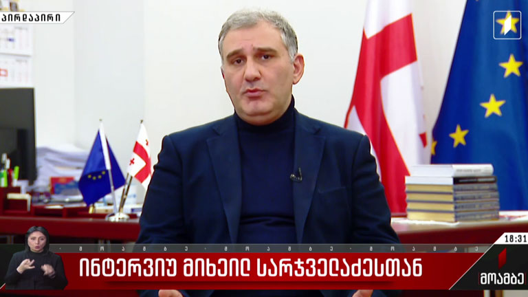 ინტერვიუ მიხეილ სარჯველაძესთან