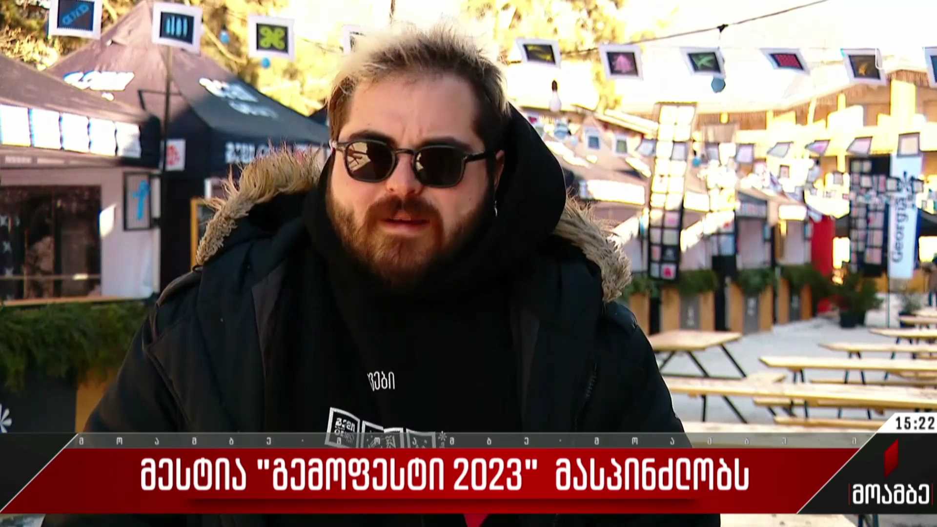 მესტია „გემოფესტი 2023“ მასპინძლობს