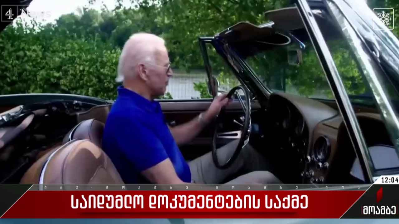 საიდუმლო დოკუმენტების საქმე