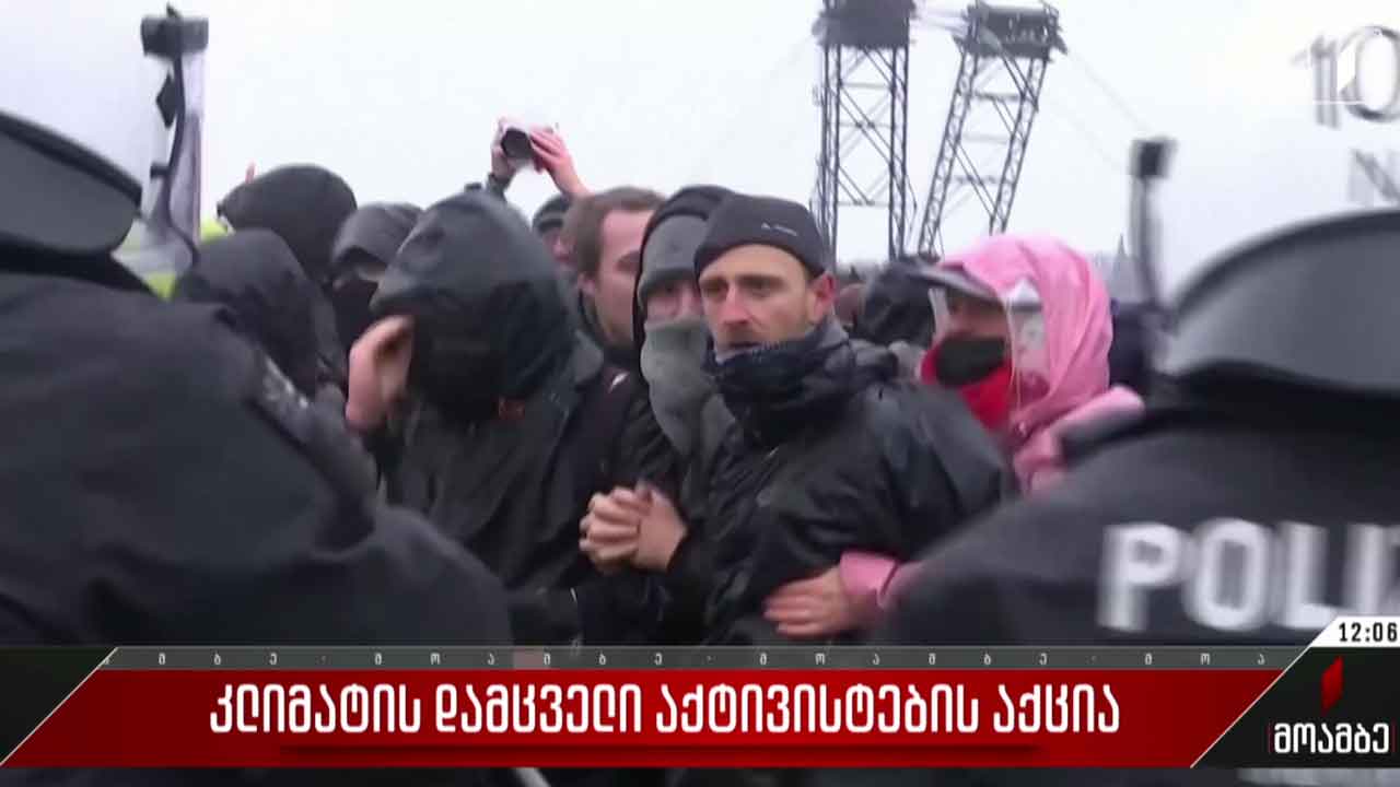 კლიმატის დამცველი აქტივისტების აქცია