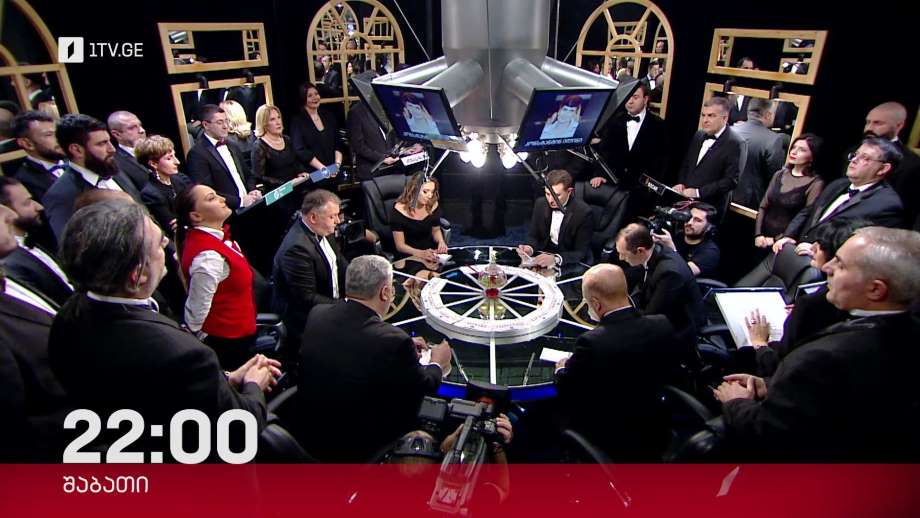 „რა? სად? როდის?“, გიორგი მელაძის ექვსეული – 21 იანვარს, 22:00