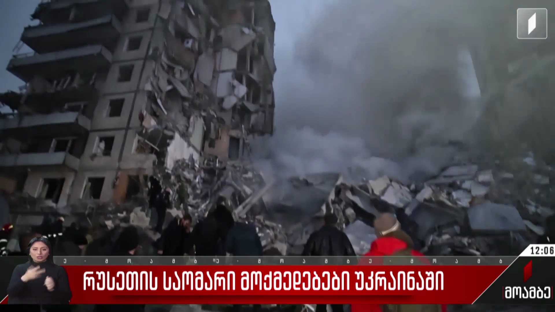 რუსეთის საომარი მოქმედებები უკრაინაში