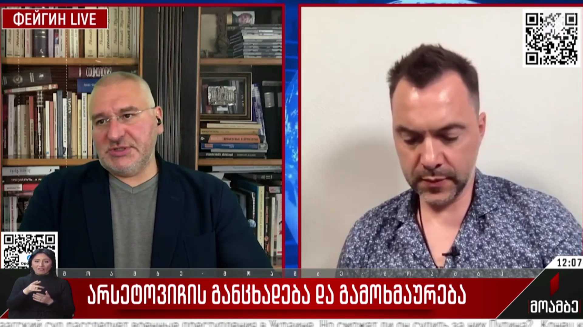 არესტოვიჩის განცხადება და გამოხმაურება