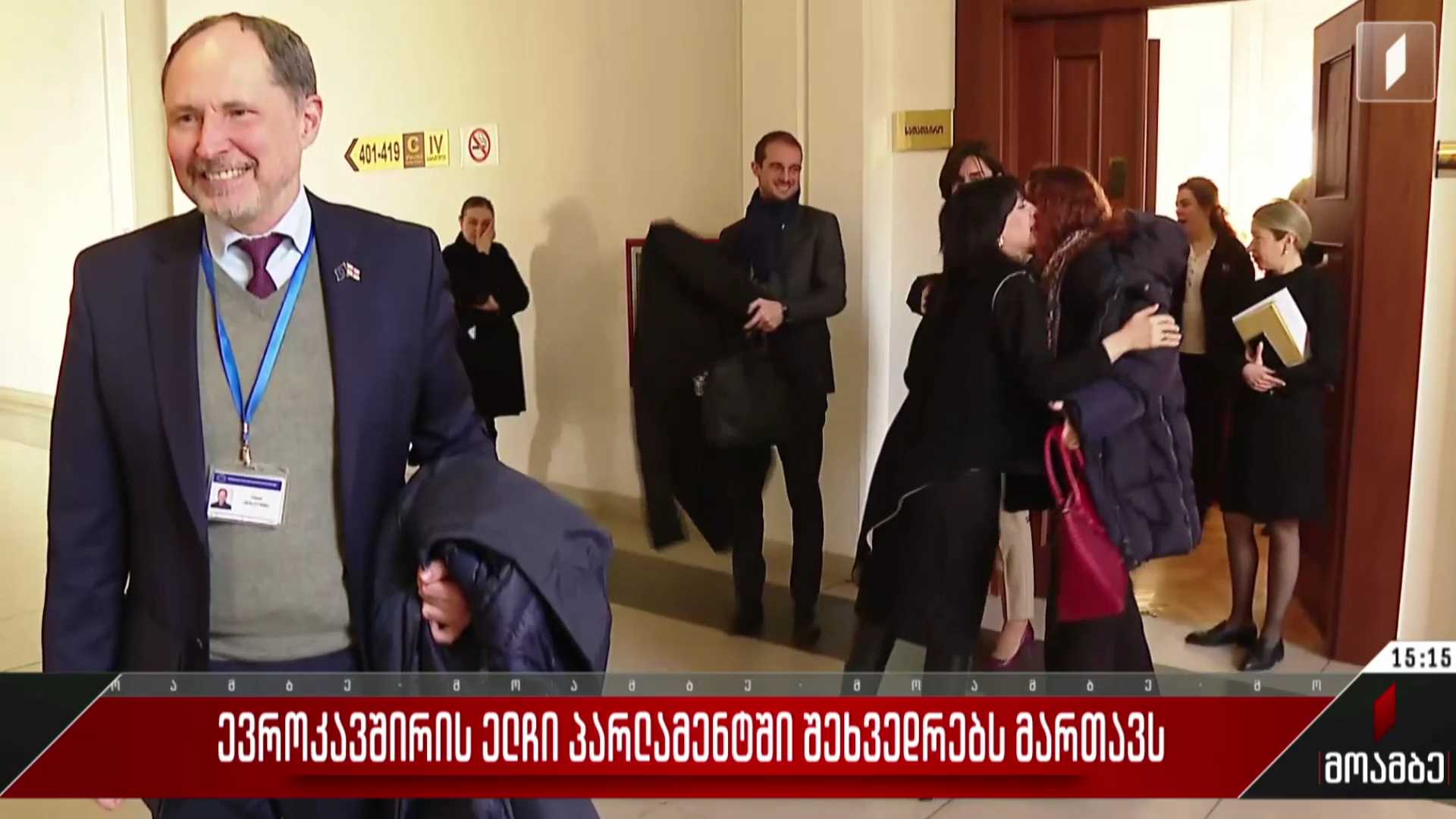 ევროკავშირის ელჩი პარლამენტში შეხვედრებს მართავს