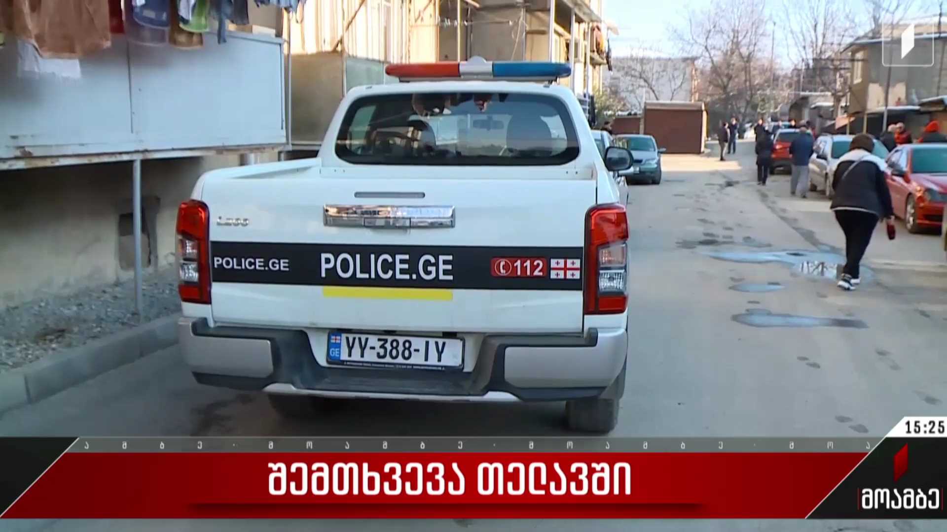 შემთხვევა თელავში