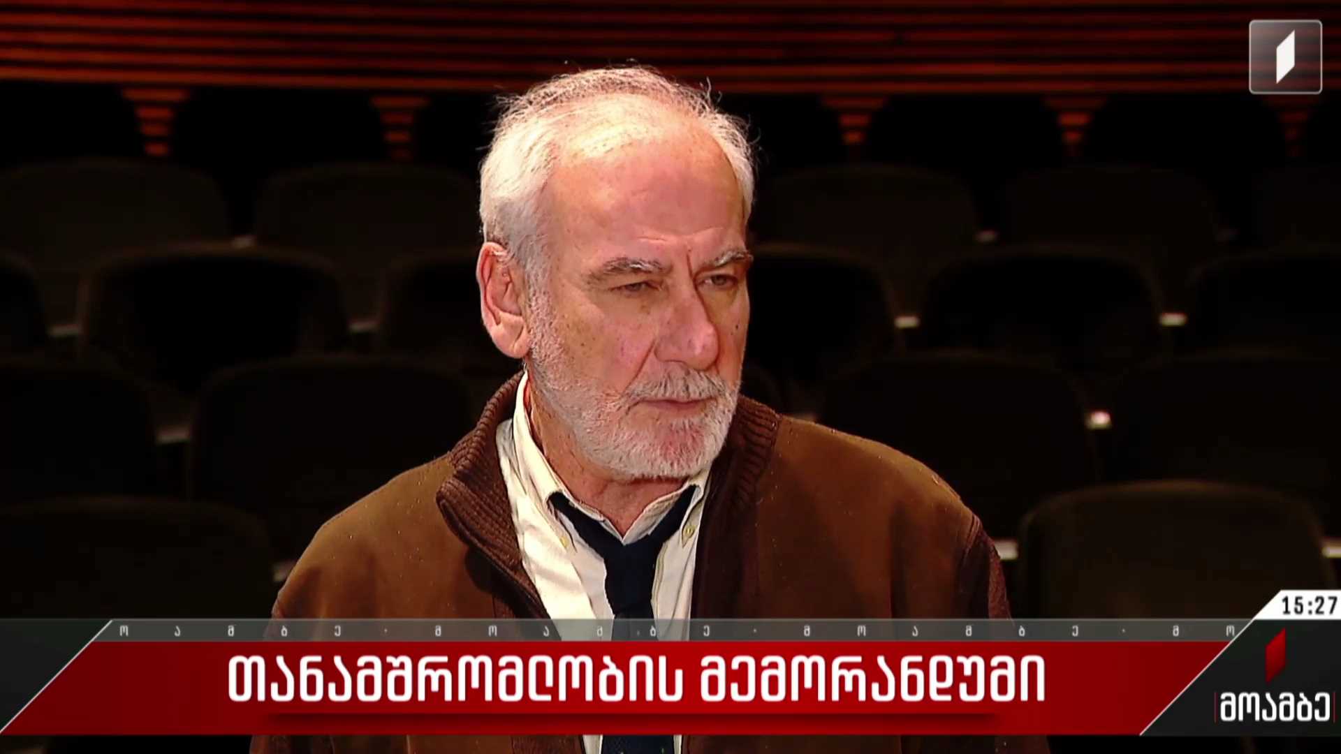 თანამშრომლობის მემორანდუმი