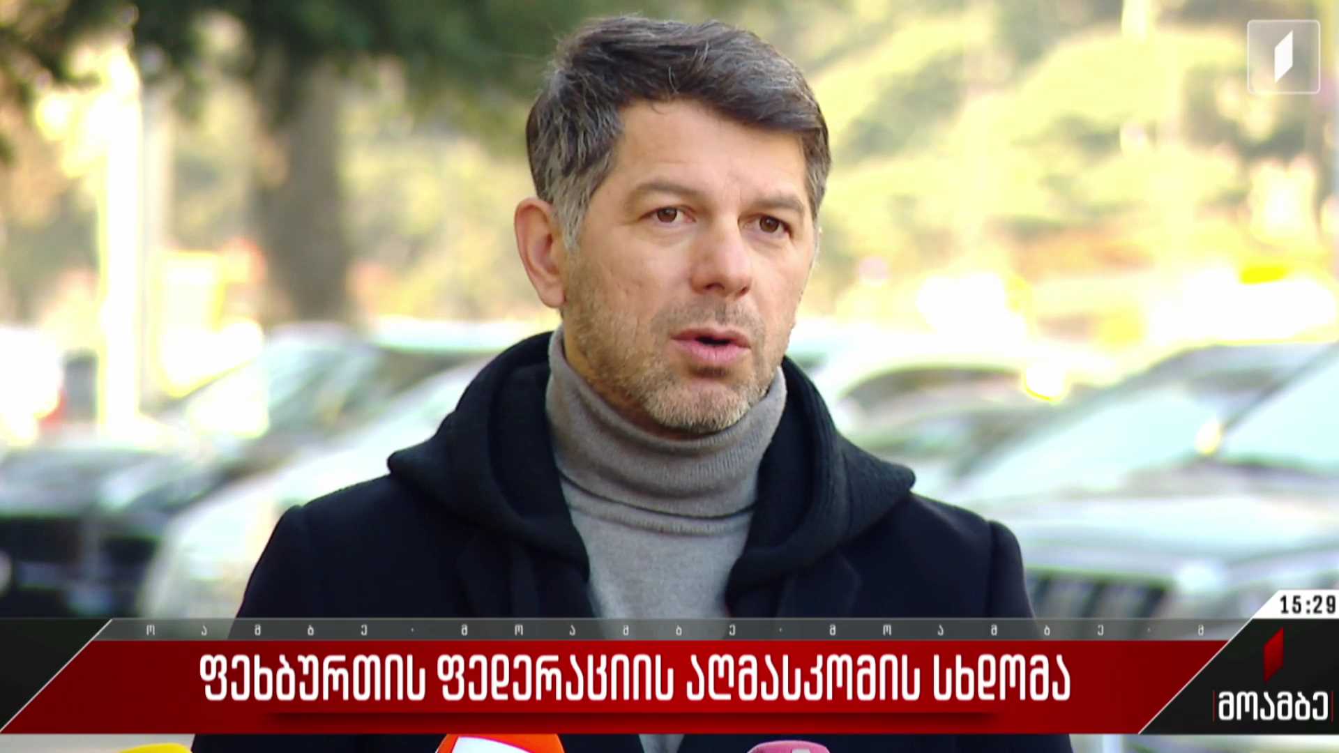ფეხბურთის ფედერაციის აღმასკომის სხდომა