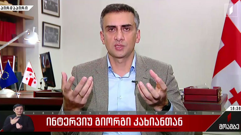 ინტერვიუ გიორგი კახიანთან