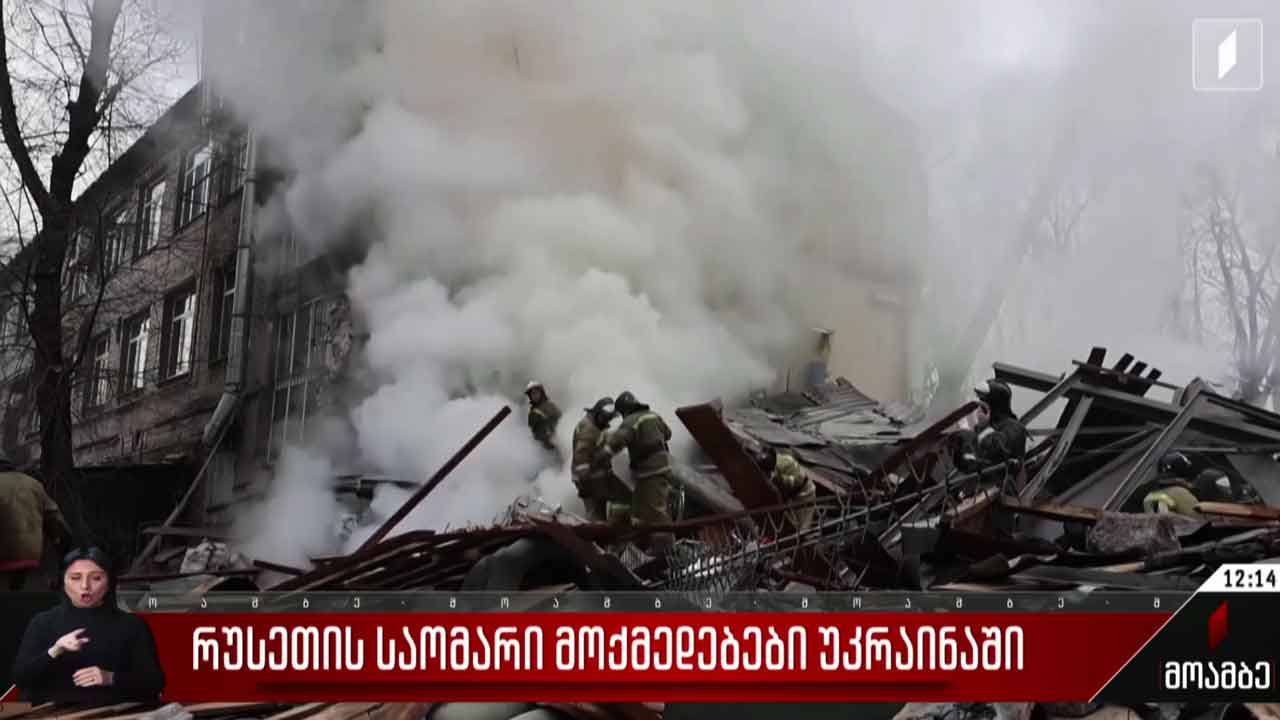 უკრაინაში რუსეთის საომარი მოქმედებების 328-ე დღე