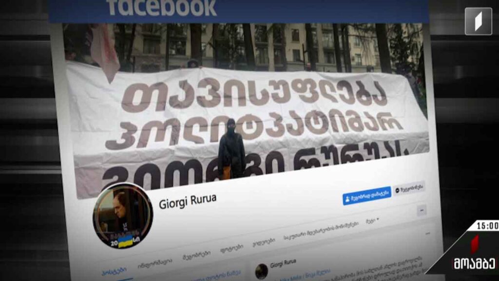 დაპირისპირება „ნაციონალურ მოძრაობაში“ – გამოხმაურებები