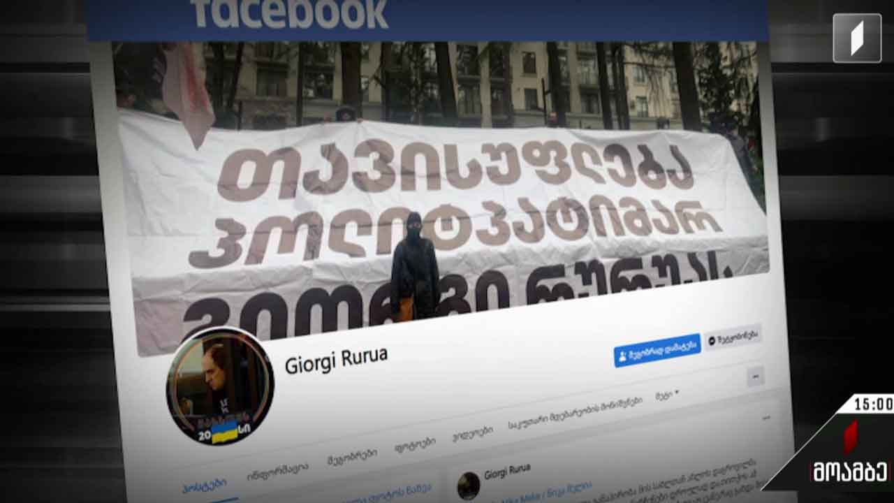 დაპირისპირება „ნაციონალურ მოძრაობაში“ - გამოხმაურებები