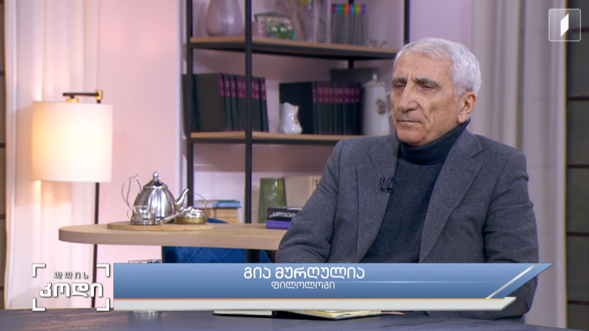 რა პარალელებია ირონიის იდეალსა და იდეალის ირონიას შორის - შეცვლილი სამყარო შეცვლილი ირონიით - სტუმარი: გია მურღულია - ფილოლოგი