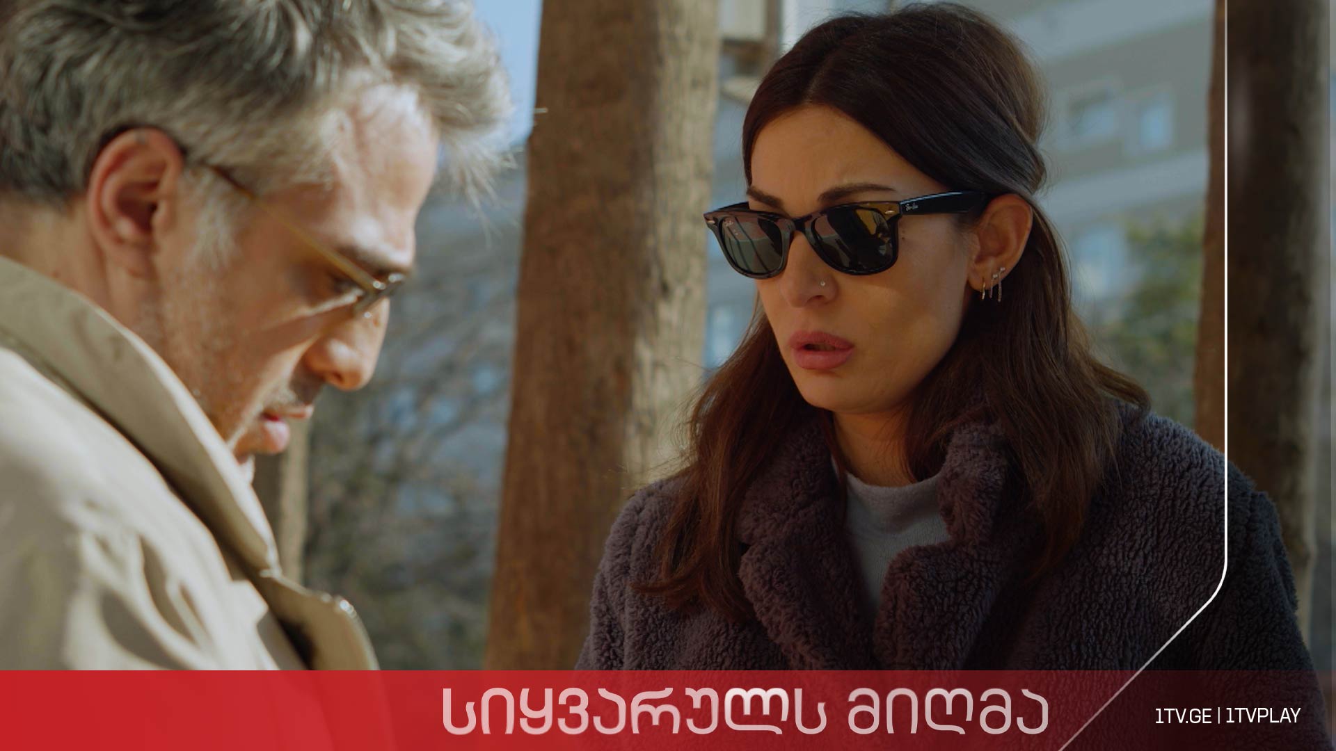 „სიყვარულს მიღმა“ - სეზონი 3, ეპიზოდი 4