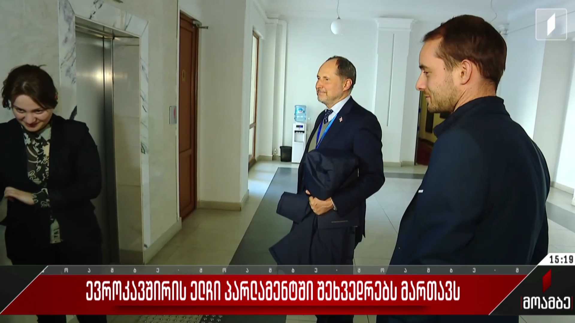  ევროკავშირის ელჩი პარლამენტში შეხვედრებს მართავს