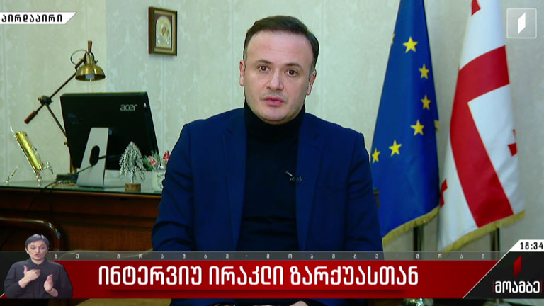 ინტერვიუ ირაკლი ზარქუასთან