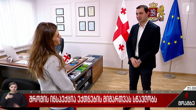 შრომის ინსპექცია ექთნების მიმართვას სწავლობს