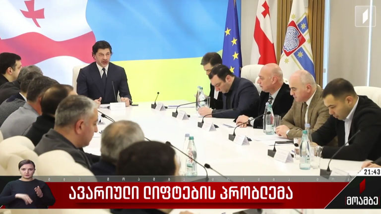 ავარიული ლიფტების პრობლემა
