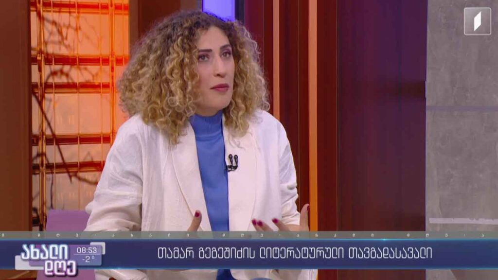 რა აინტერესებთ მოზარდებს – თამარ გეგეშიძის ლიტერატურული თავგადასავალი