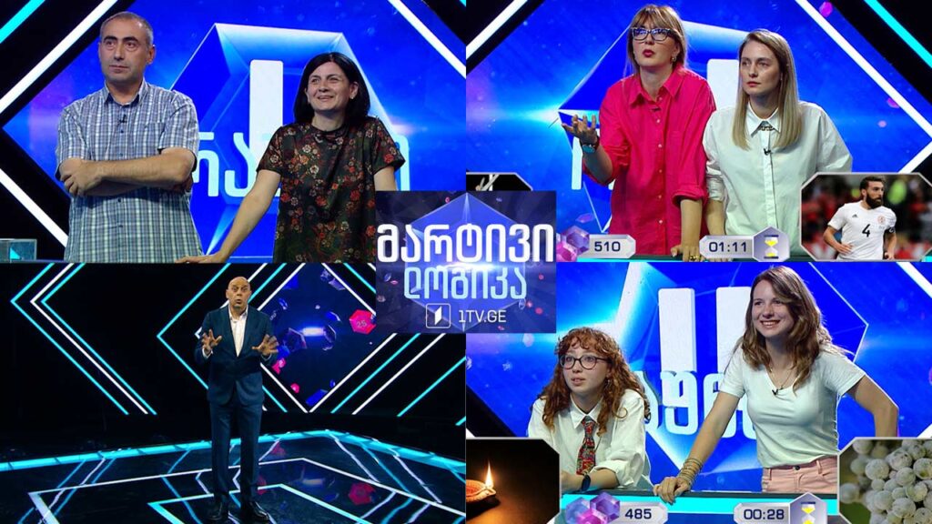 #მარტივილოგიკა ხატია სახიაშვილი და ნინო ოდიშვილი / თამარ ჩაგელიშვილი და მირიან წითელაშვილი / ქეთი მუმლაძე და თათია კურატიშვილი