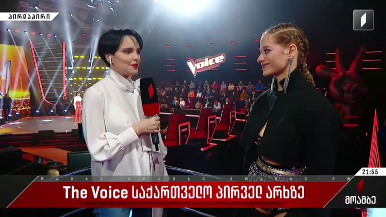 The Voice საქართველოს პირველ არხზე