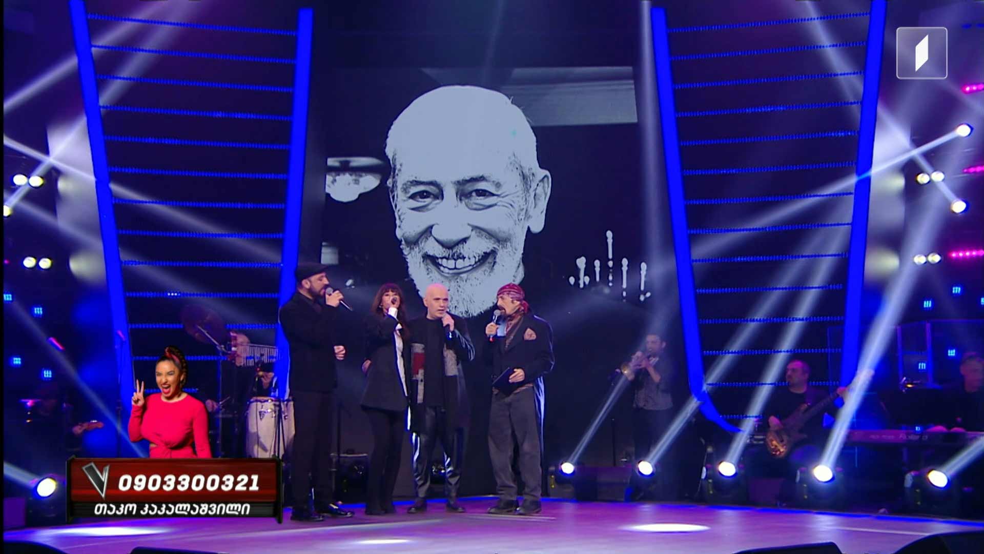 #ვოისი ბუბა კიკაბიძის ხსოვნისადნი მიძღვნილი სიმღერა