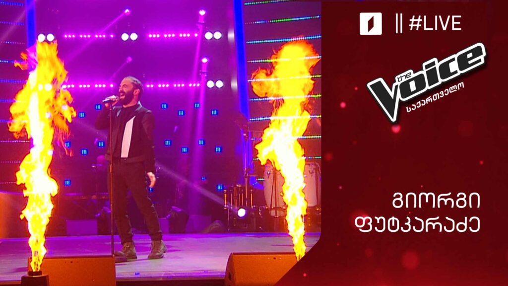 #ვოისი გიორგი ფუტკარაძე | Giorgi Putkaradze – Sunburn
