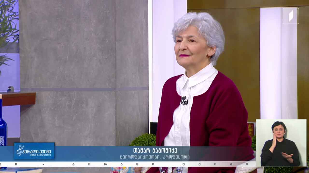 პირადი ექიმი - ასაკობრივი კრიზისები ბავშვებში / სამედიცინო სიახლე / მენჯის სისხლსავსეობა / კვებითი შუქნიშანი და ჩემი თეფში #LIVE