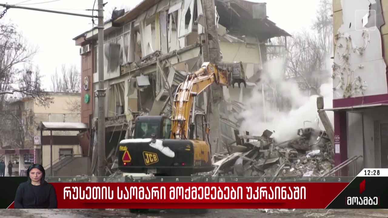 რუსეთის საომარი მოქმედებები უკრაინაში