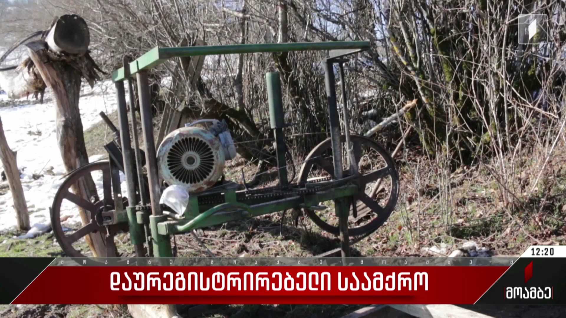  დაურეგისტრირებელი საამქრო