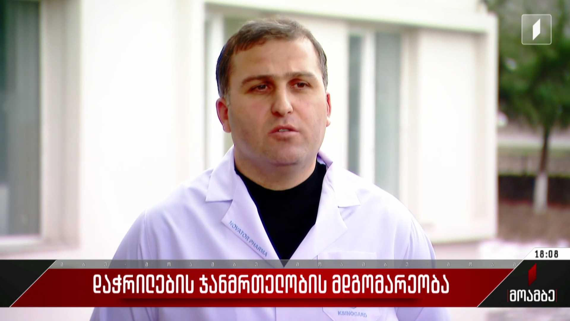 დაჭრილების ჯანმრთელობის მდგომარეობა