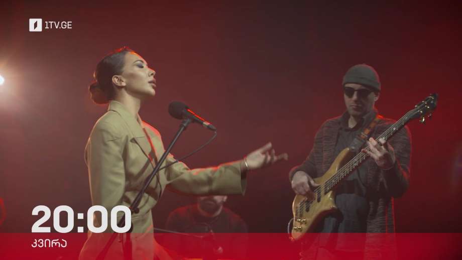 „აკუსტიკა“ – 29 იანვარს, 20:00