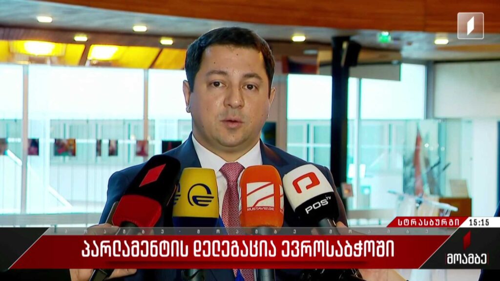 პარლამენტის დელეგაცია ევროსაბჭოში